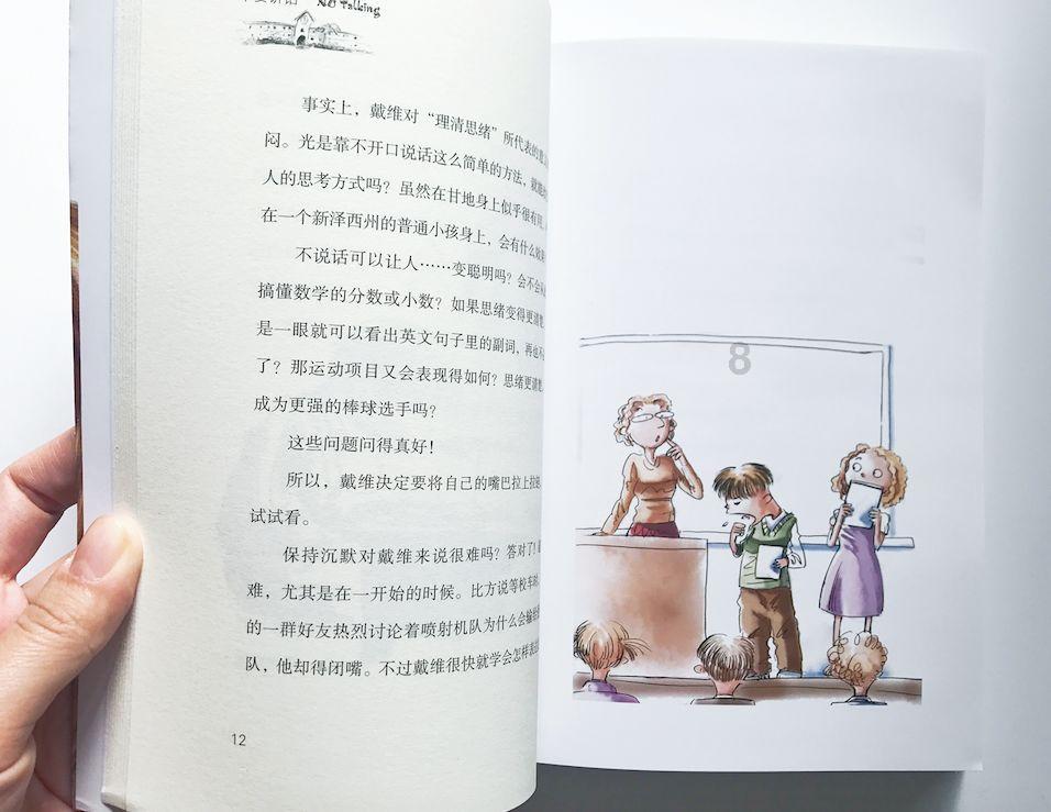 救援部落穴居人