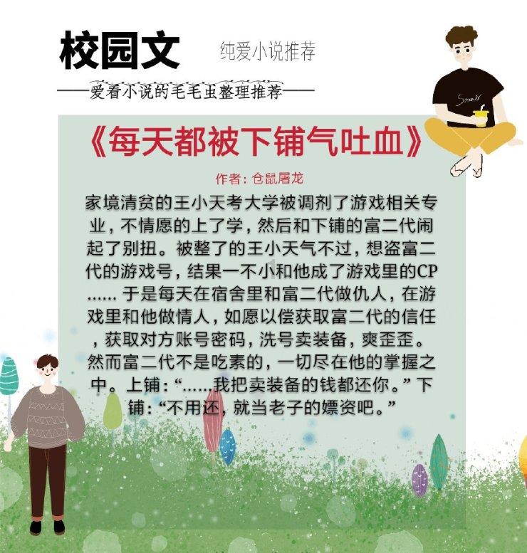 商人逃生